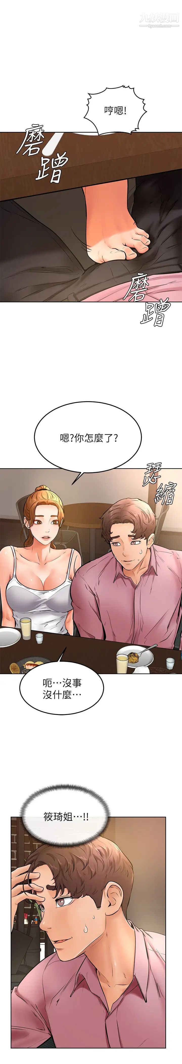 学弟,甘巴爹捏!第16话-令人兴奋的厕所啪啪啪