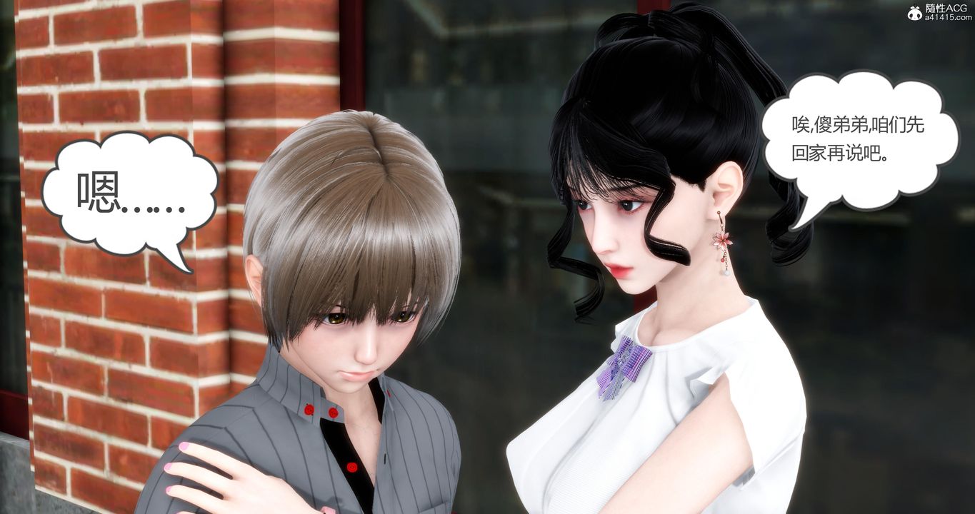 [3D]媽媽和女友是仇敵的性奴第04章【第2話】