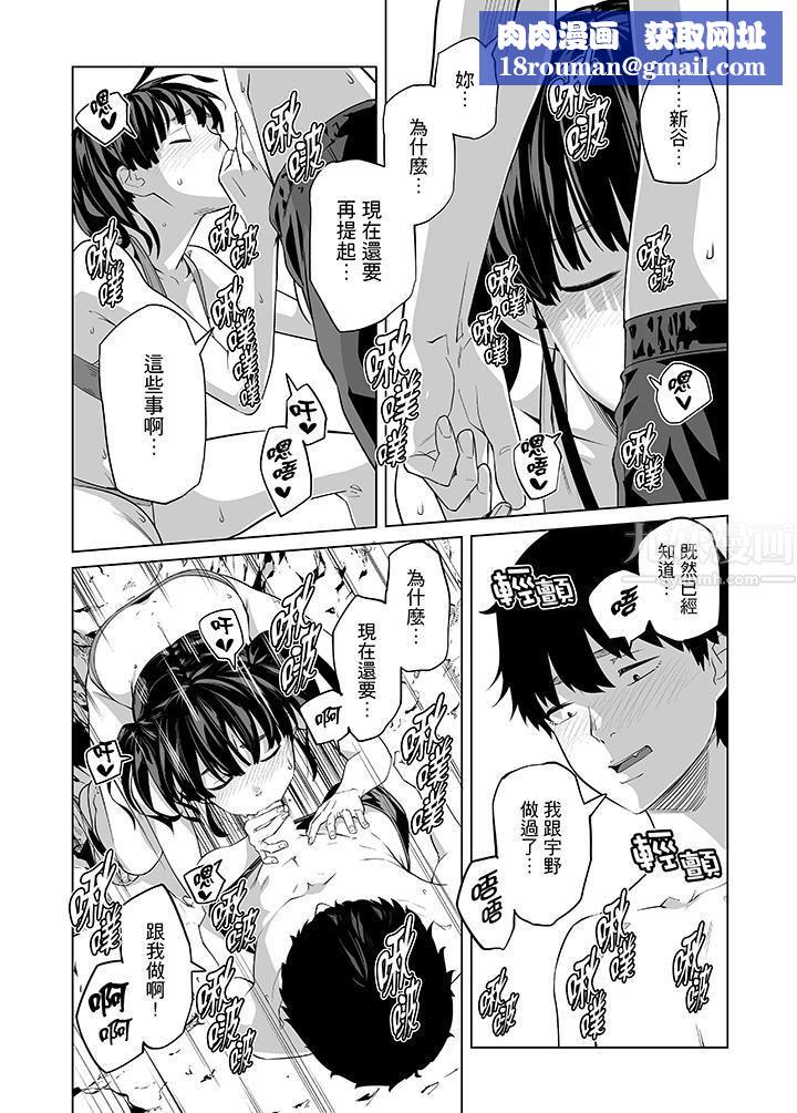 电车色狼，做到高潮为止！第45话