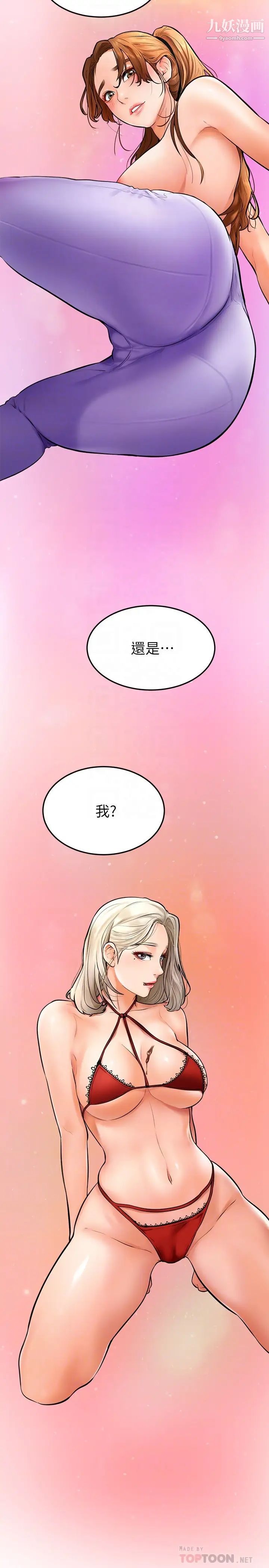 学弟,甘巴爹捏!第16话-令人兴奋的厕所啪啪啪