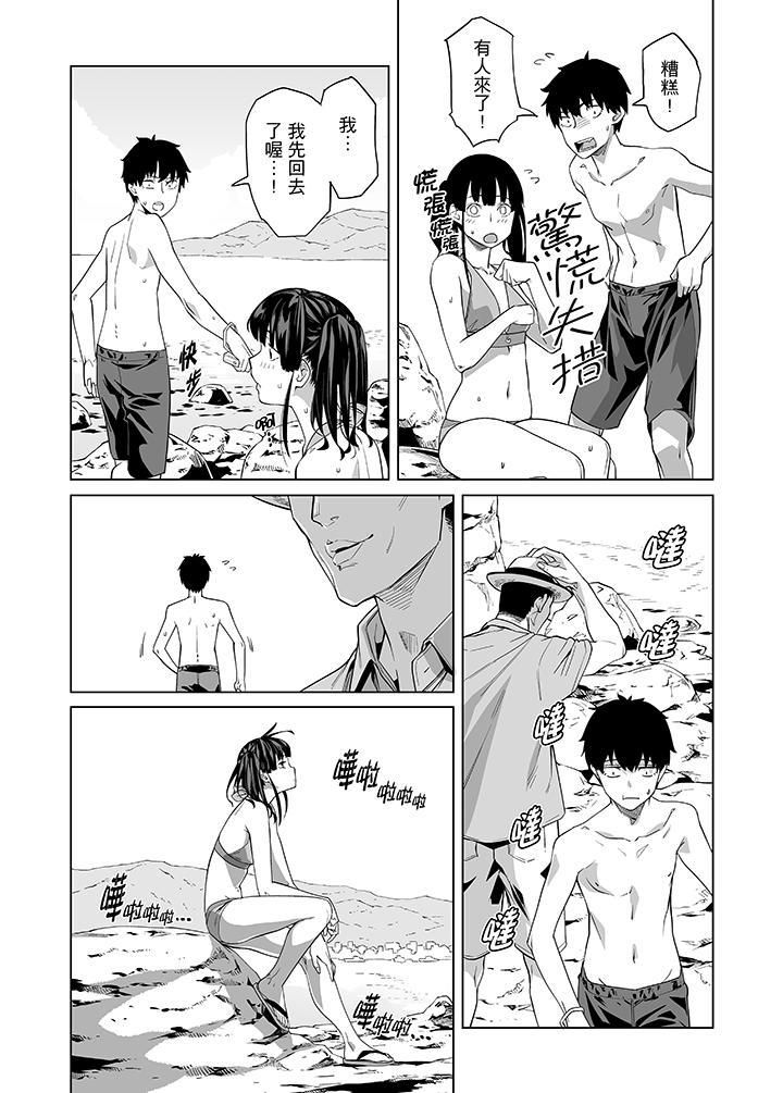 电车色狼，做到高潮为止！第45话