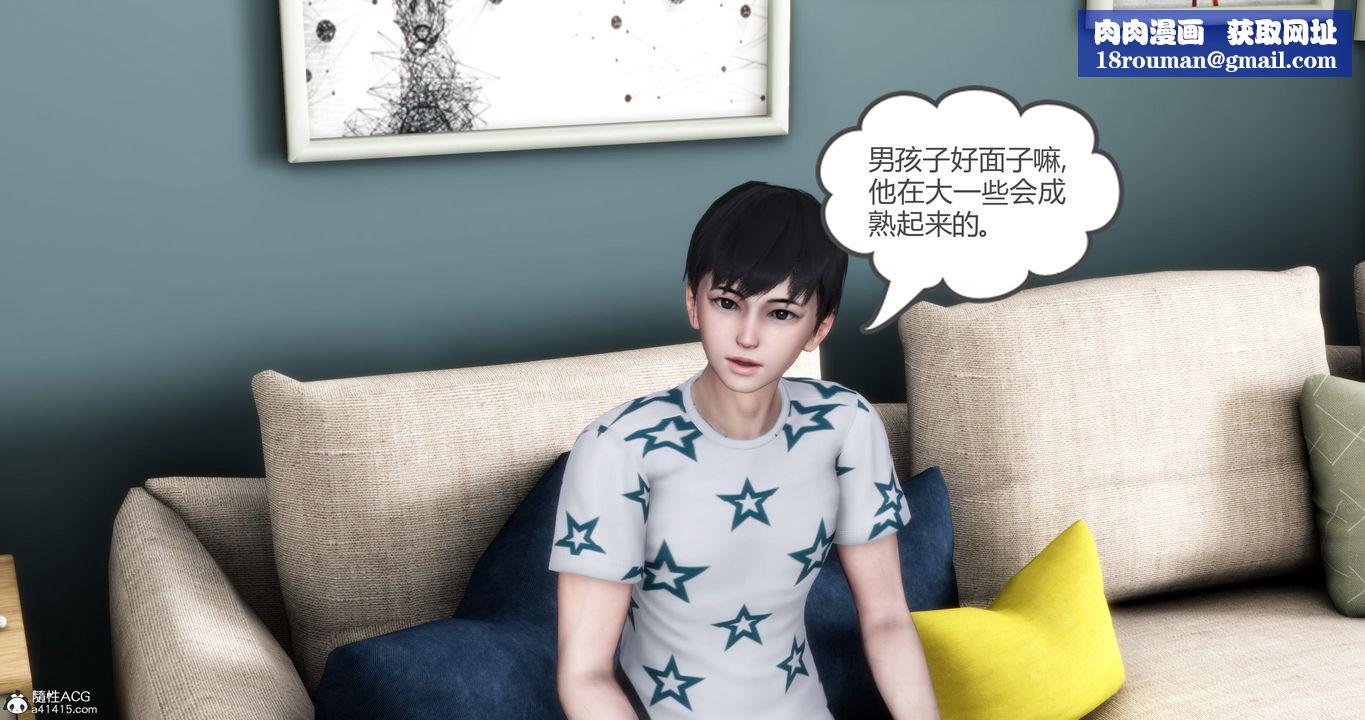 [3D]媽媽和女友是仇敵的性奴第04章【第3話】