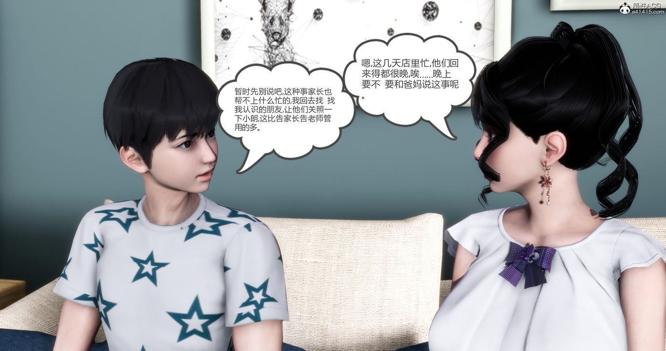 [3D]媽媽和女友是仇敵的性奴第04章【第3話】