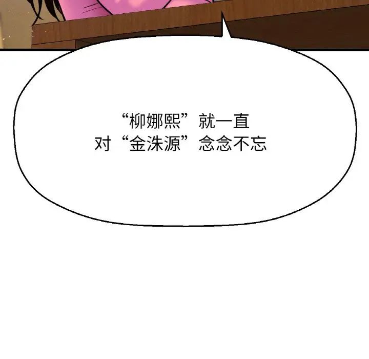 我的女王第9話