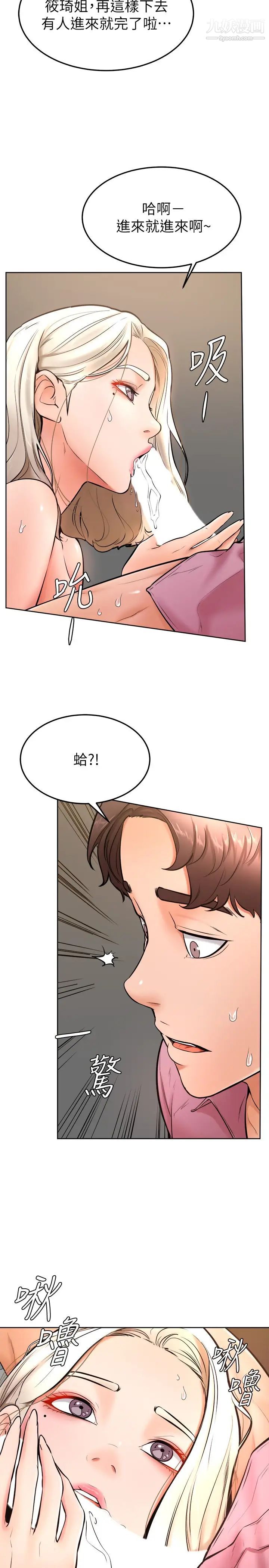 学弟,甘巴爹捏!第16话-令人兴奋的厕所啪啪啪