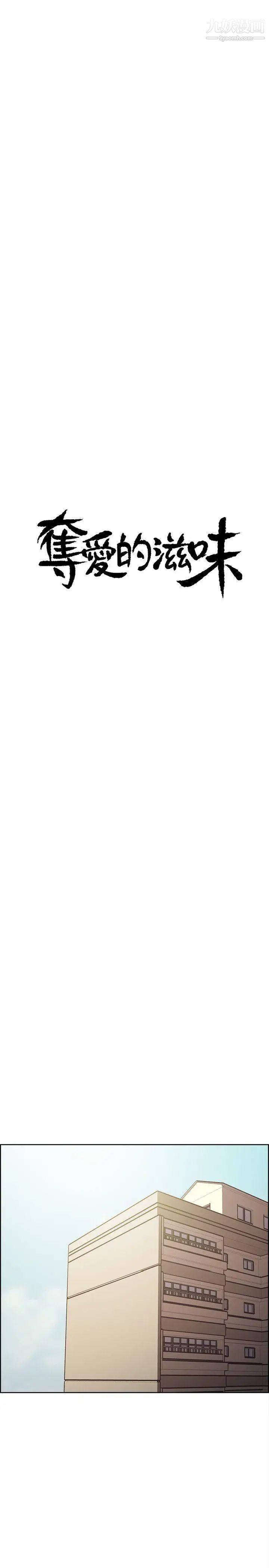 夺爱的滋味第39话-你尽管说，我随时都能借