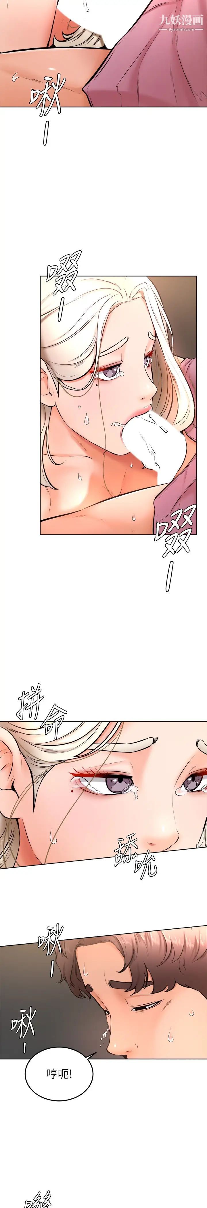 学弟,甘巴爹捏!第16话-令人兴奋的厕所啪啪啪