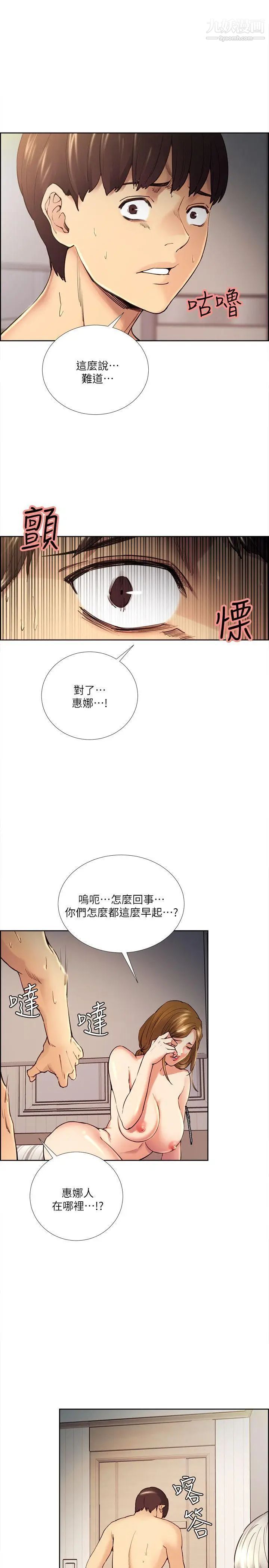夺爱的滋味第39话-你尽管说,我随时都能借