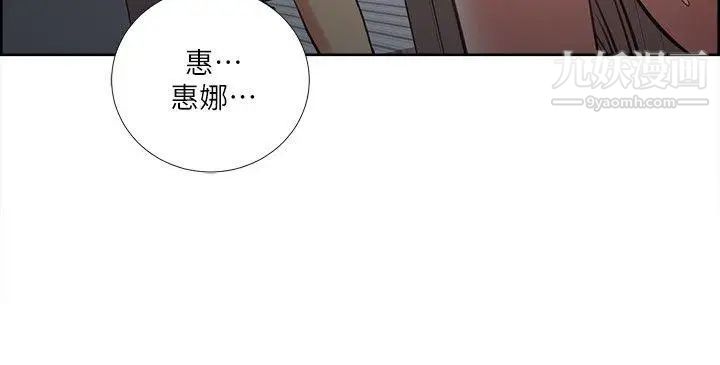 奪愛的滋味第39話-你盡管說，我隨時都能借