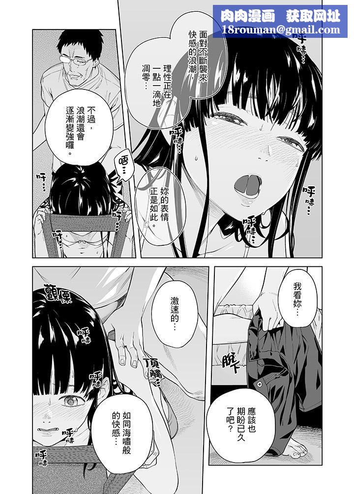 电车色狼,做到高潮为止!第47话