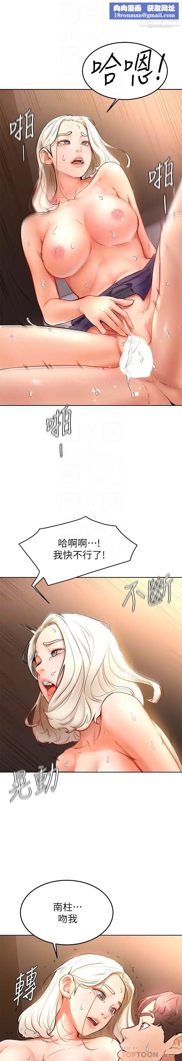 学弟,甘巴爹捏!第17话-南柱的龙柱太猛瞭!!