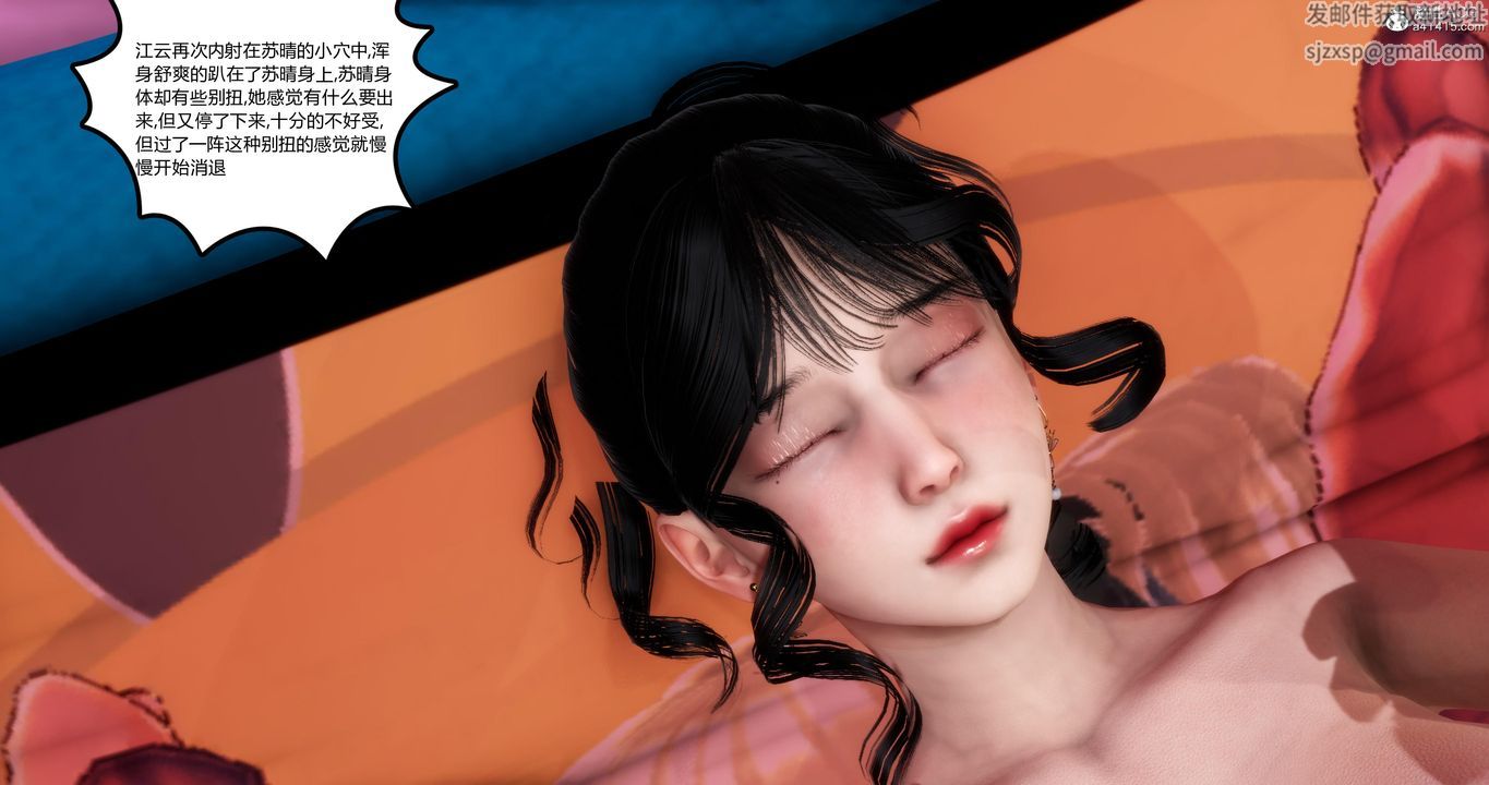 [3D]妈妈和女友是仇敌的性奴第04章【第3话】