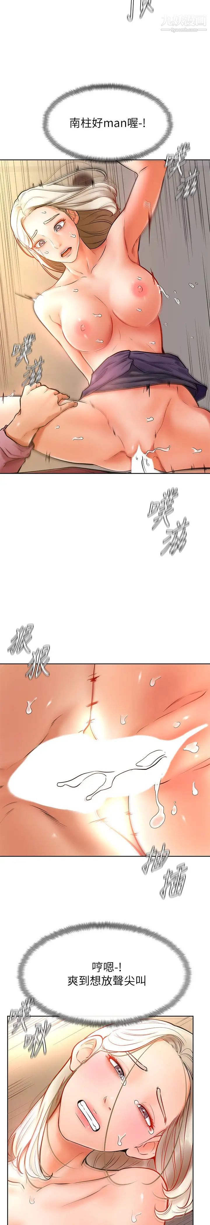 学弟,甘巴爹捏!第17话-南柱的龙柱太猛瞭!!