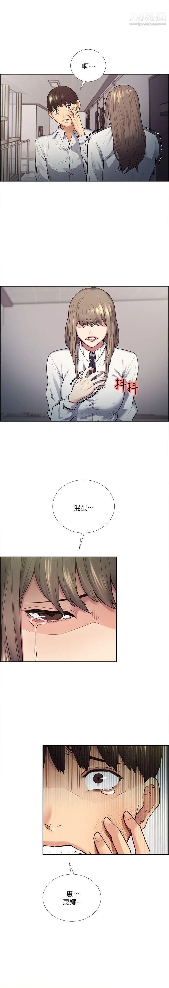 夺爱的滋味第39话-你尽管说,我随时都能借