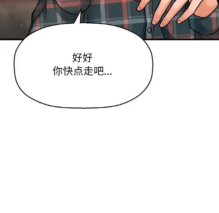 我的女王第9話
