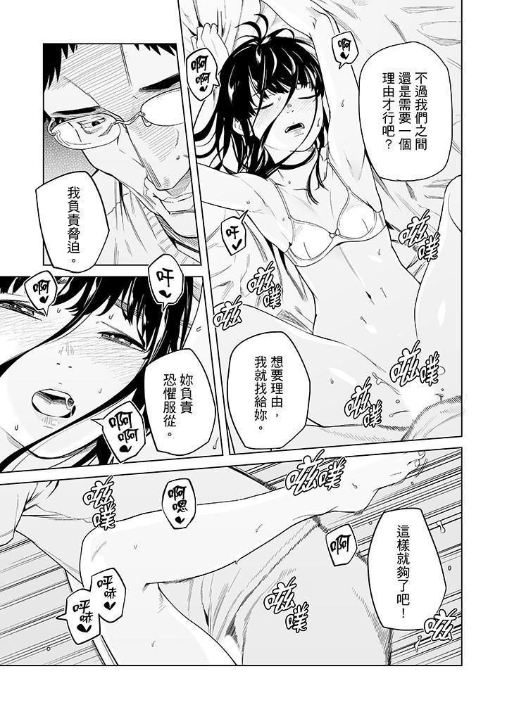 电车色狼,做到高潮为止!第48话