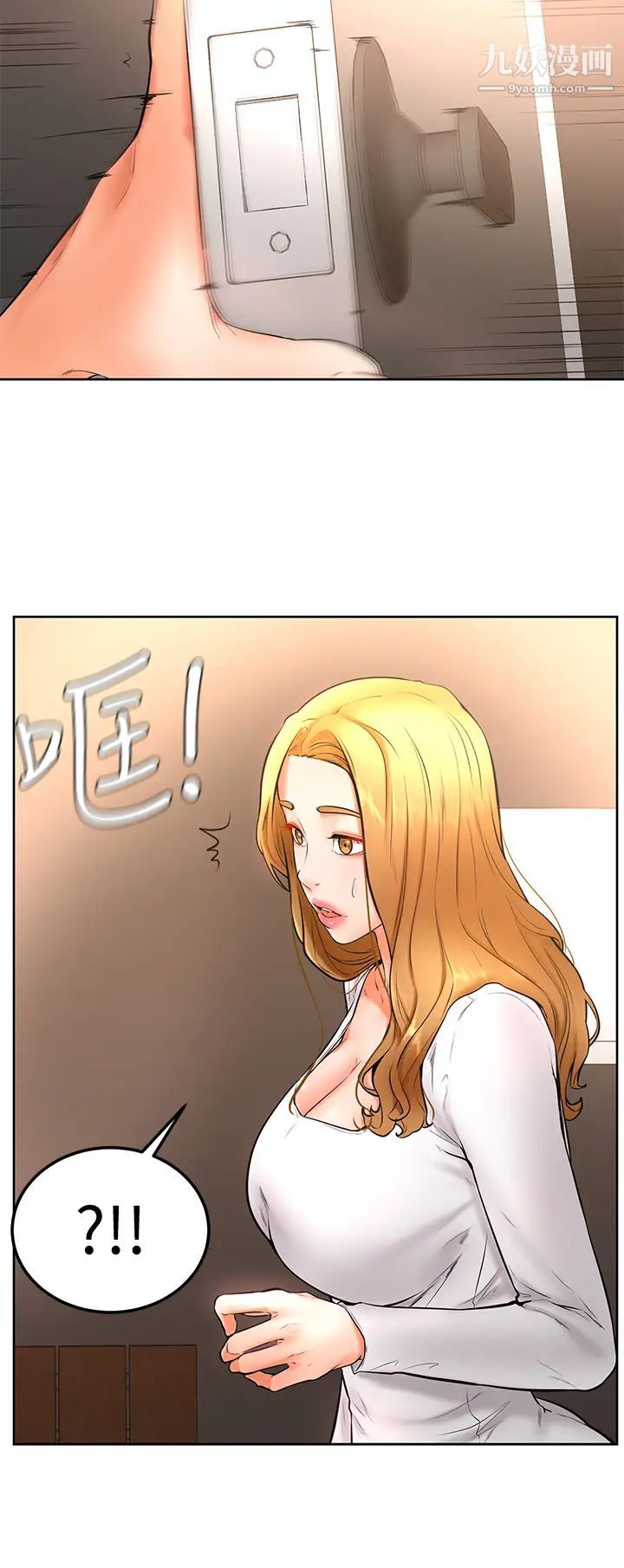 学弟,甘巴爹捏!第18话-不能被发现的刺激爱爱