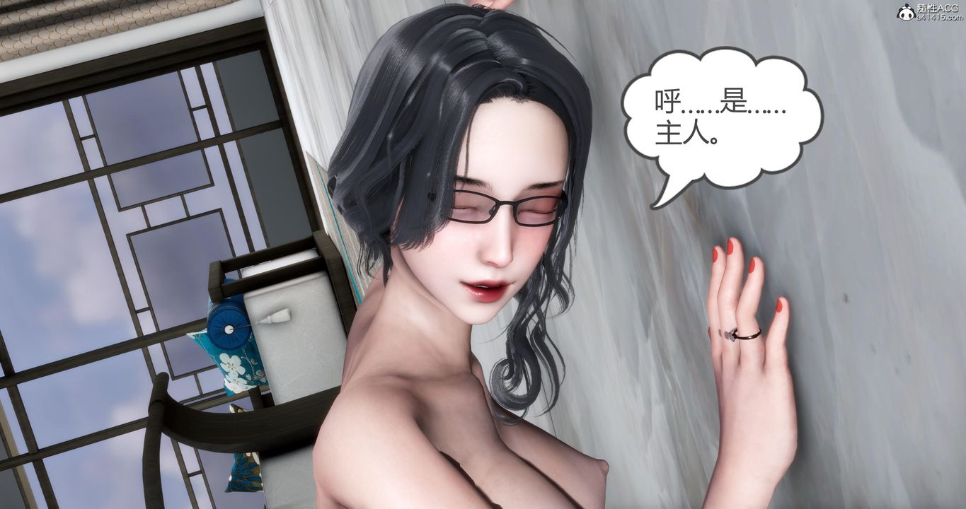 [3D]妈妈和女友是仇敌的性奴第04章【第4话】