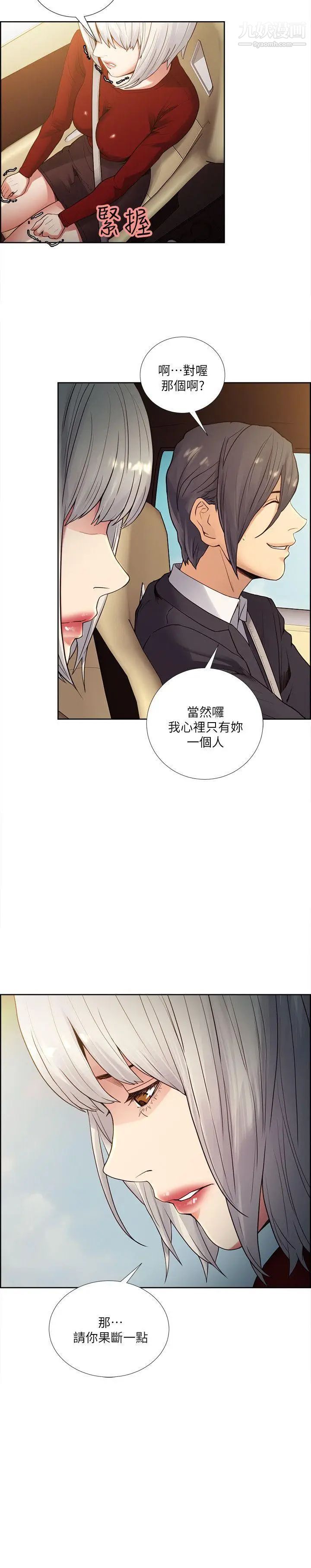 夺爱的滋味第40话-轮到你遵守承诺瞭