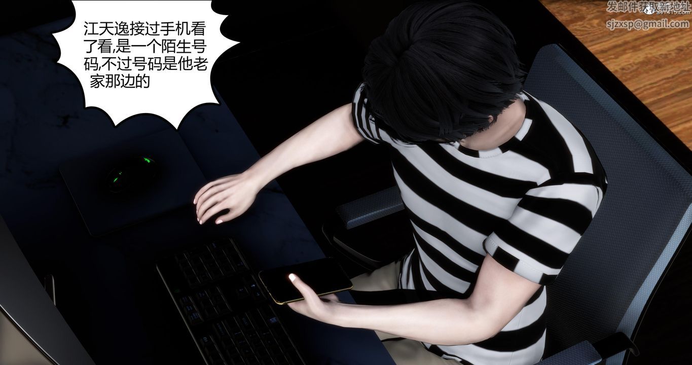 [3D]妈妈和女友是仇敌的性奴第04章【第4话】