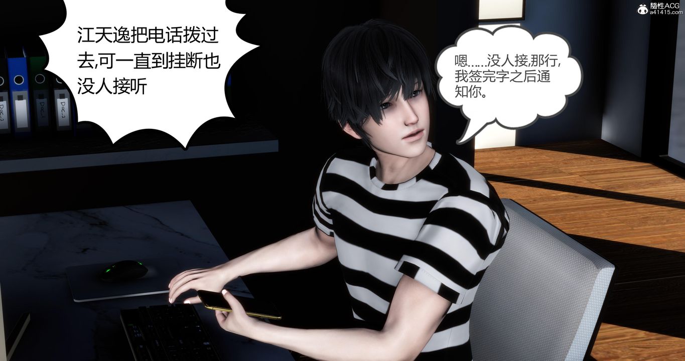 [3D]妈妈和女友是仇敌的性奴第04章【第4话】