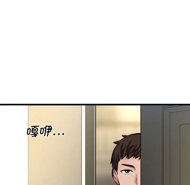 我的女王第9话