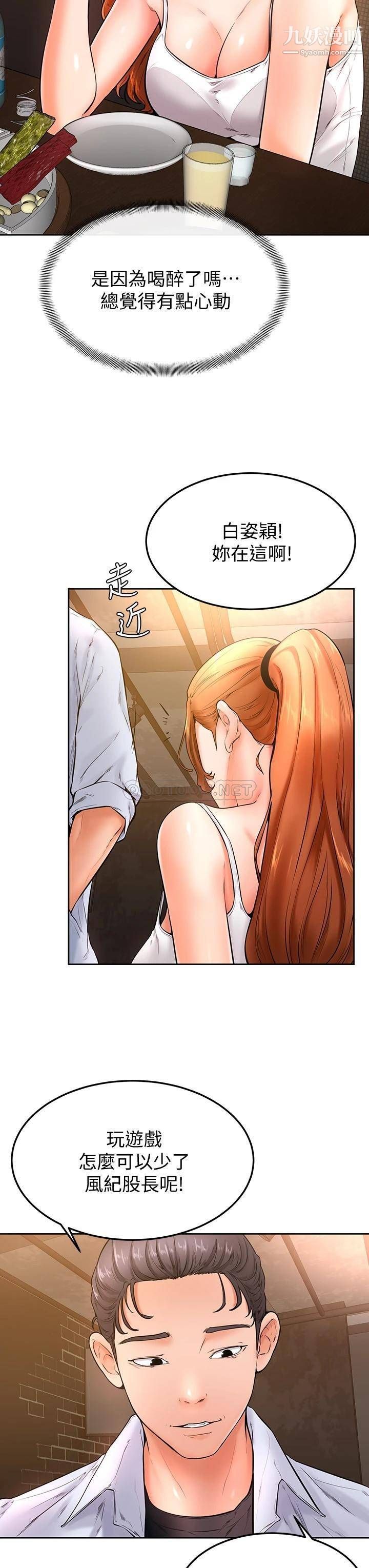 学弟,甘巴爹捏!第19话-你还跟谁上床瞭?