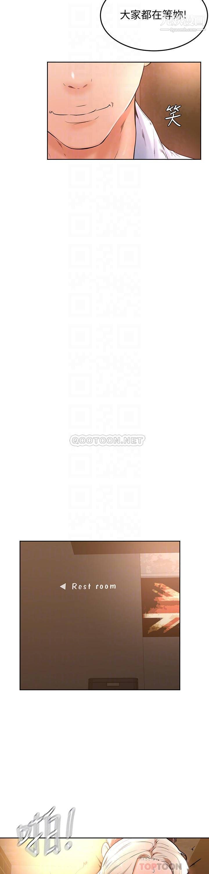 学弟,甘巴爹捏!第19话-你还跟谁上床瞭?