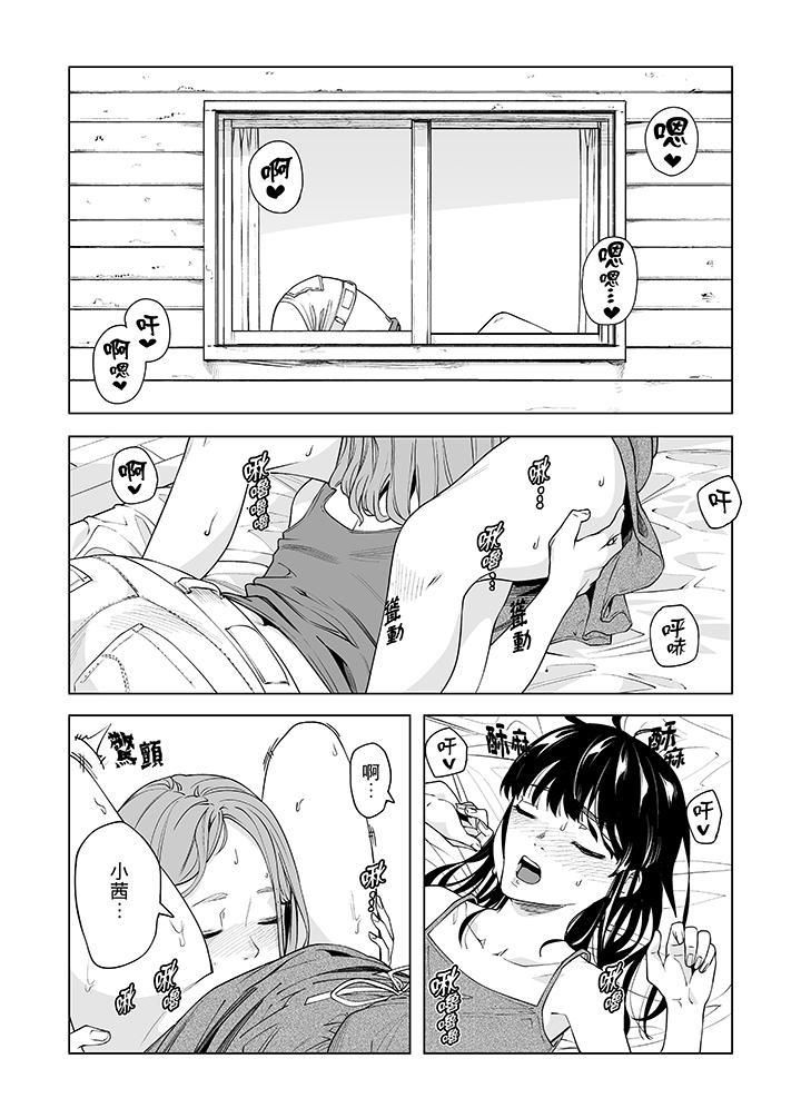 电车色狼，做到高潮为止！第50话