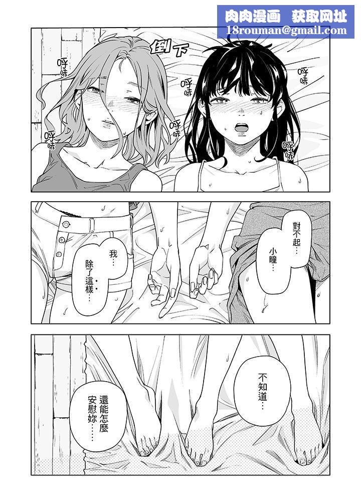 电车色狼，做到高潮为止！第50话