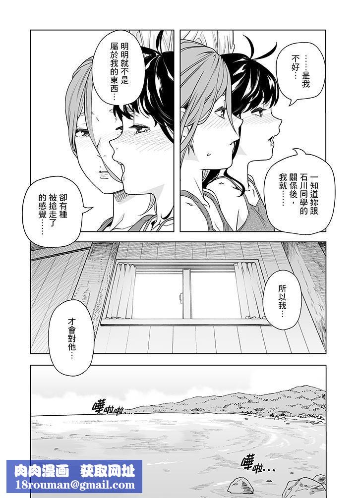 電車色狼，做到高潮為止！第50話