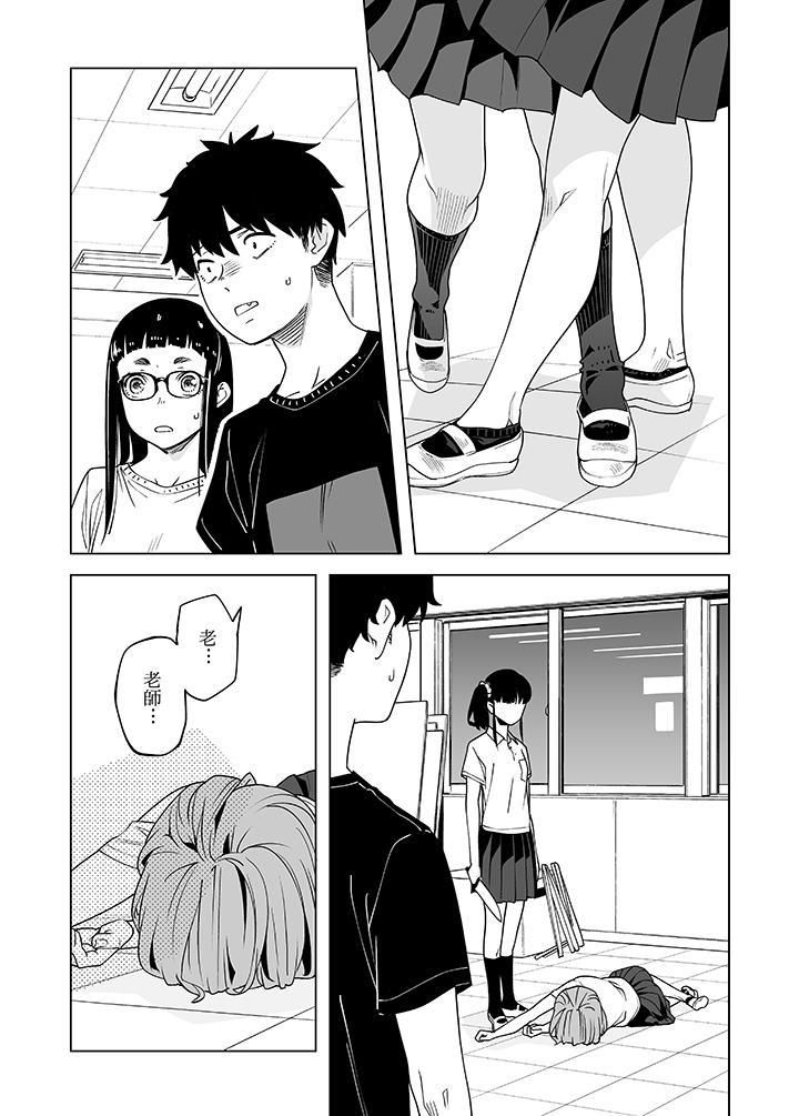 電車色狼，做到高潮為止！第50話