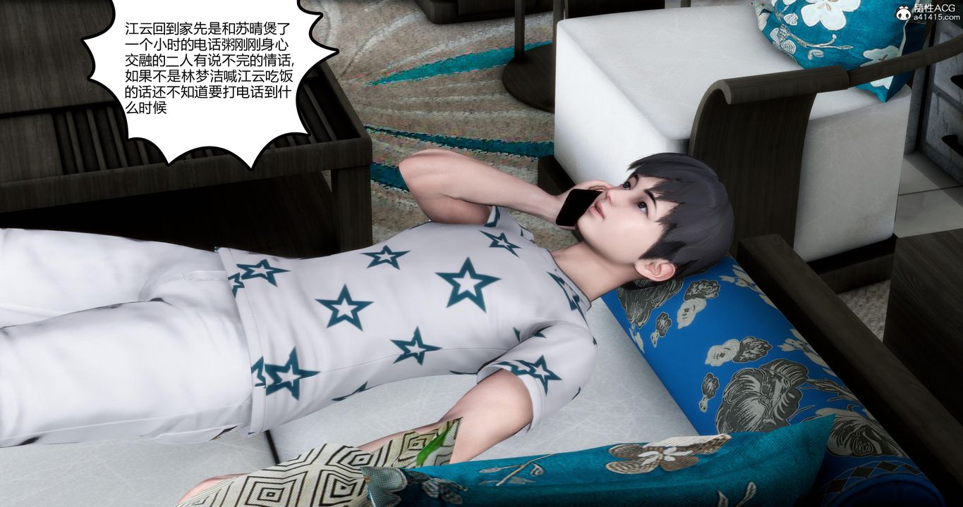 [3D]妈妈和女友是仇敌的性奴第04章【第4话】