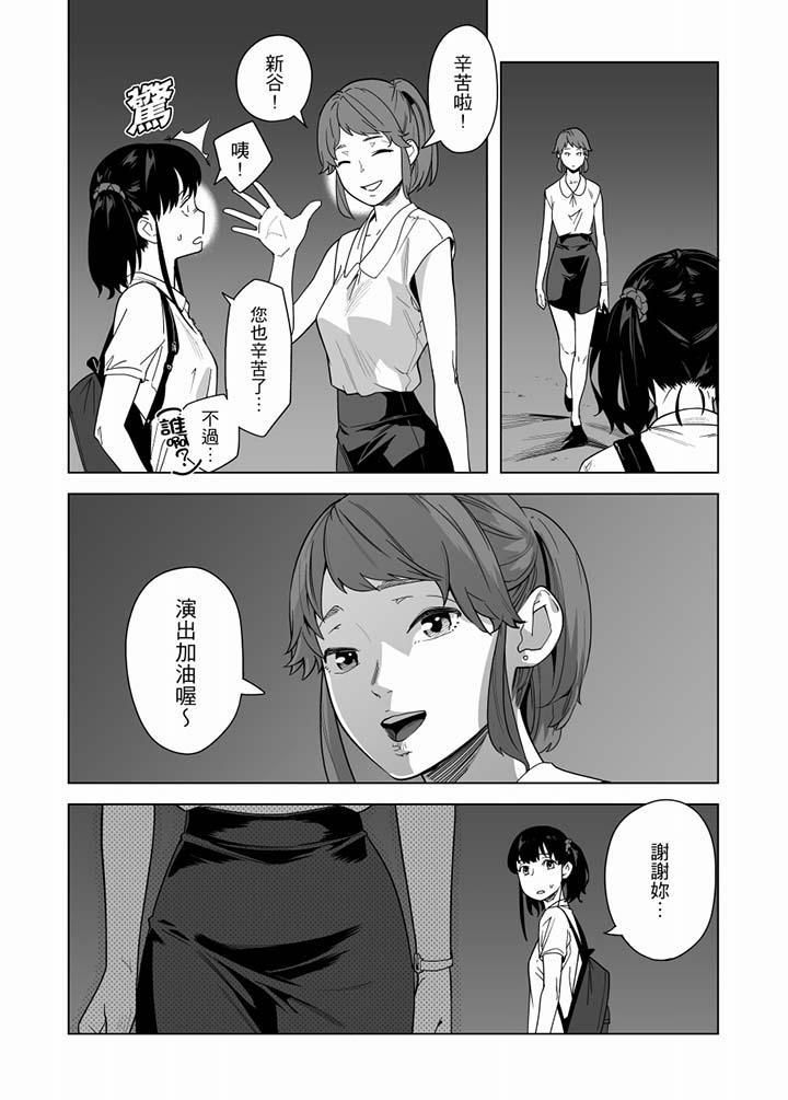 电车色狼,做到高潮为止!第51话