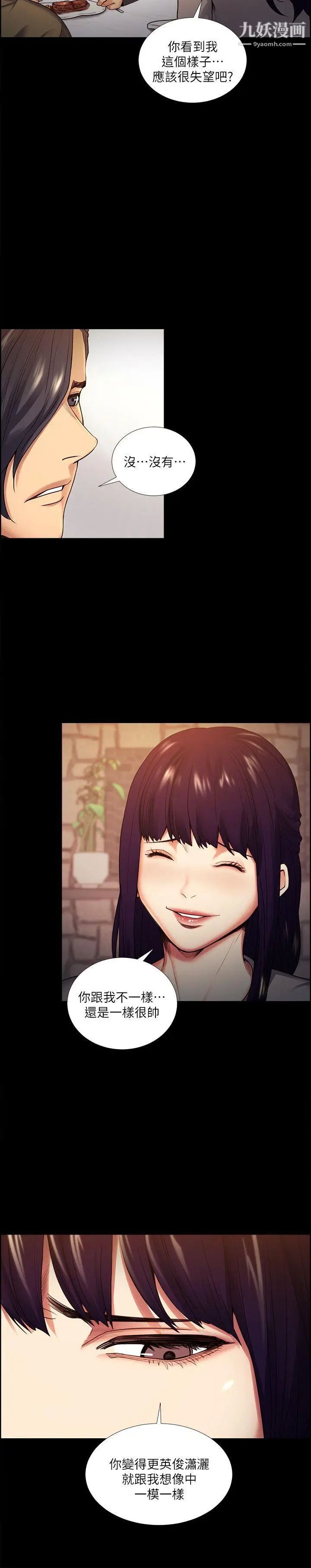 夺爱的滋味第41话-要帮你处理那女的吗?