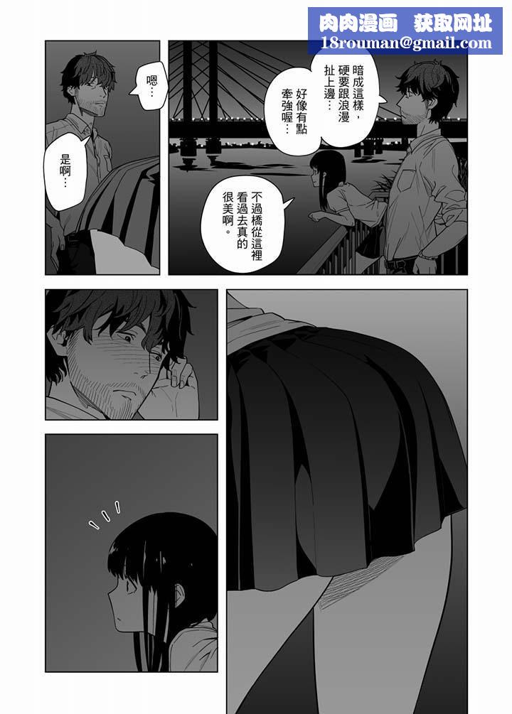 电车色狼,做到高潮为止!第51话