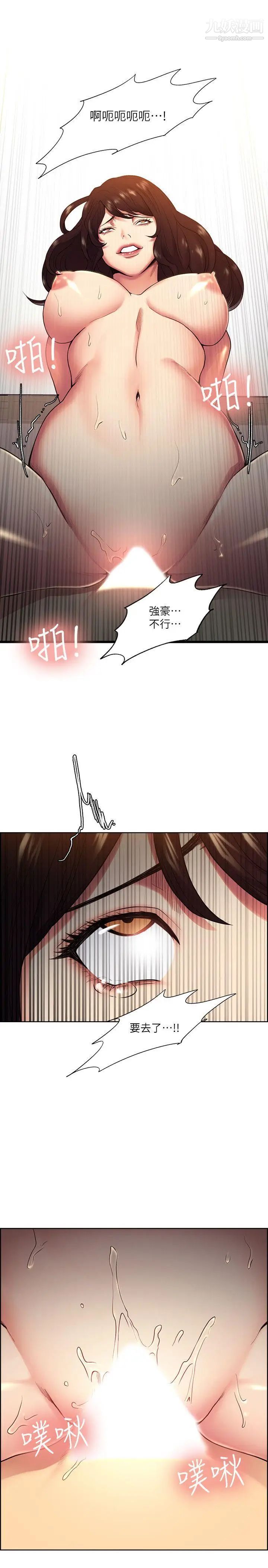 奪愛的滋味第41話-要幫你處理那女的嗎?