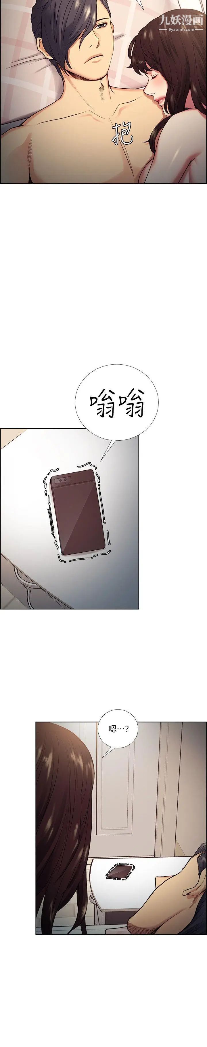 奪愛的滋味第41話-要幫你處理那女的嗎?