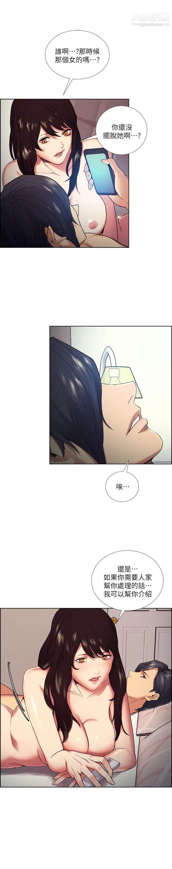 夺爱的滋味第41话-要帮你处理那女的吗?