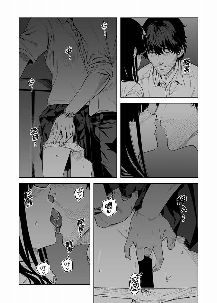 电车色狼,做到高潮为止!第52话