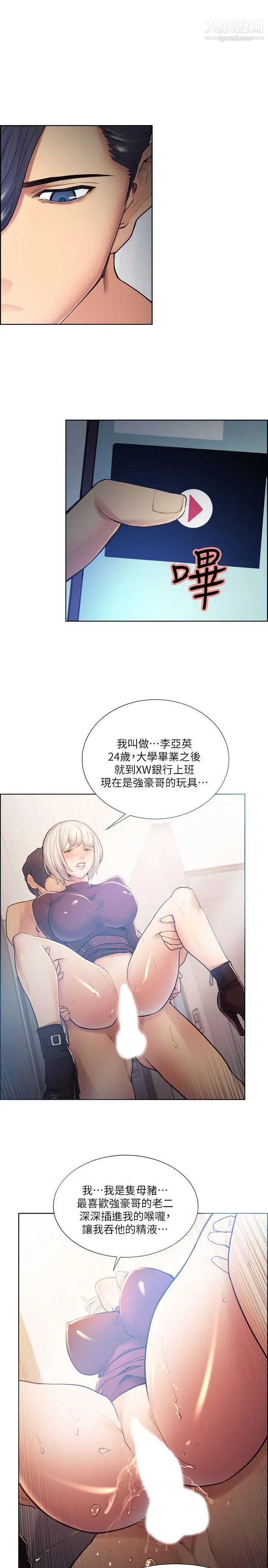 奪愛的滋味第41話-要幫你處理那女的嗎?