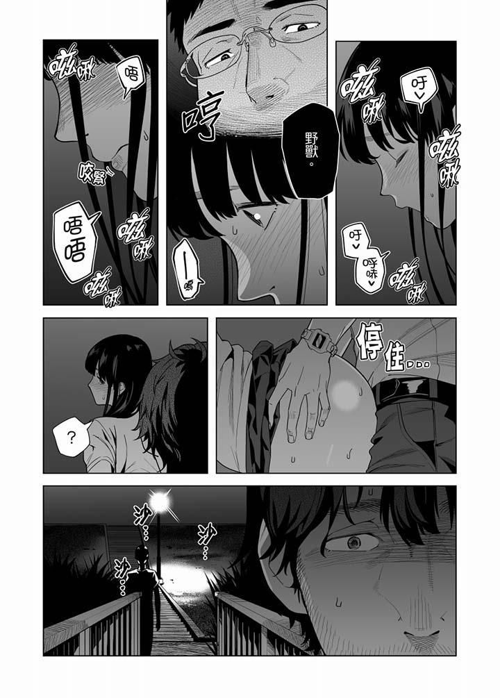 电车色狼，做到高潮为止！第52话