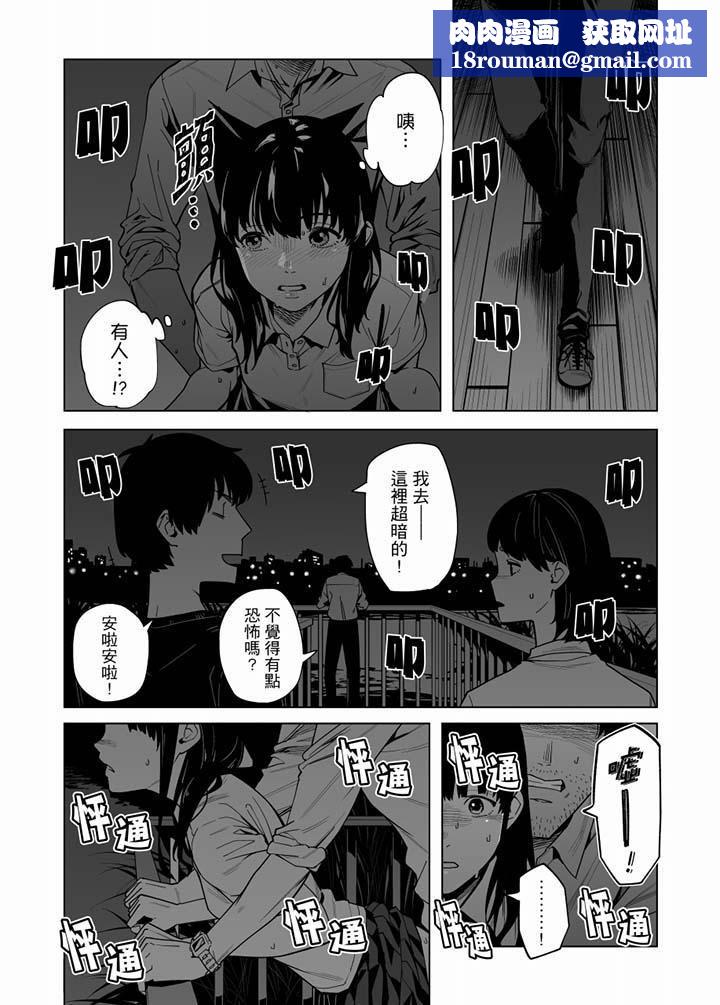 电车色狼，做到高潮为止！第52话