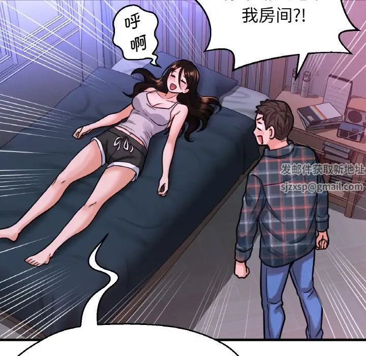 我的女王第10话