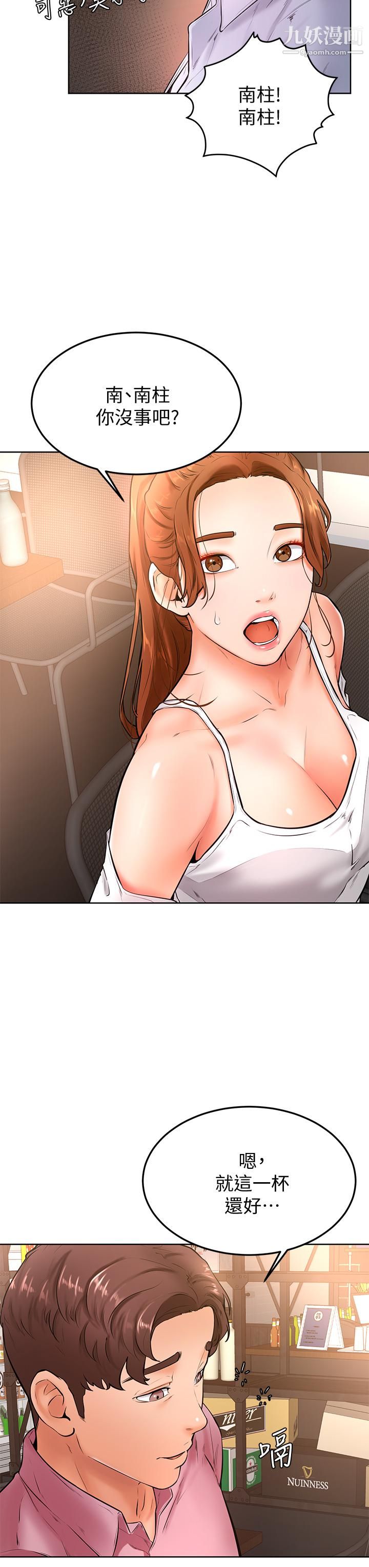 学弟,甘巴爹捏!第20话-挑起姿颖慾望的南柱