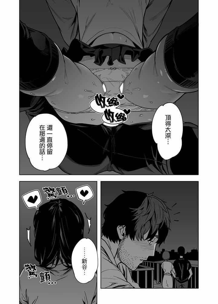 电车色狼，做到高潮为止！第52话