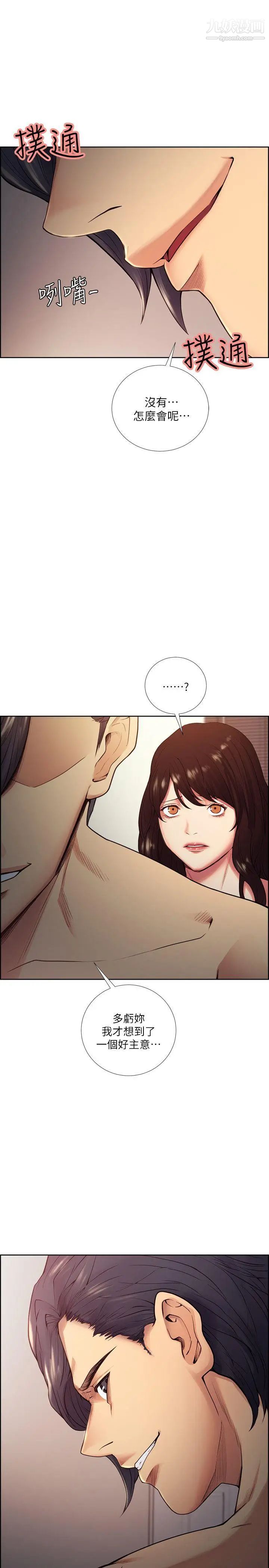 夺爱的滋味第42话-赌场的女王蜂,申老板