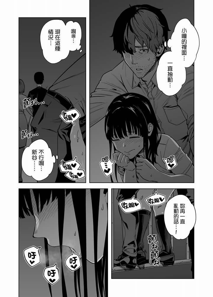 电车色狼,做到高潮为止!第52话