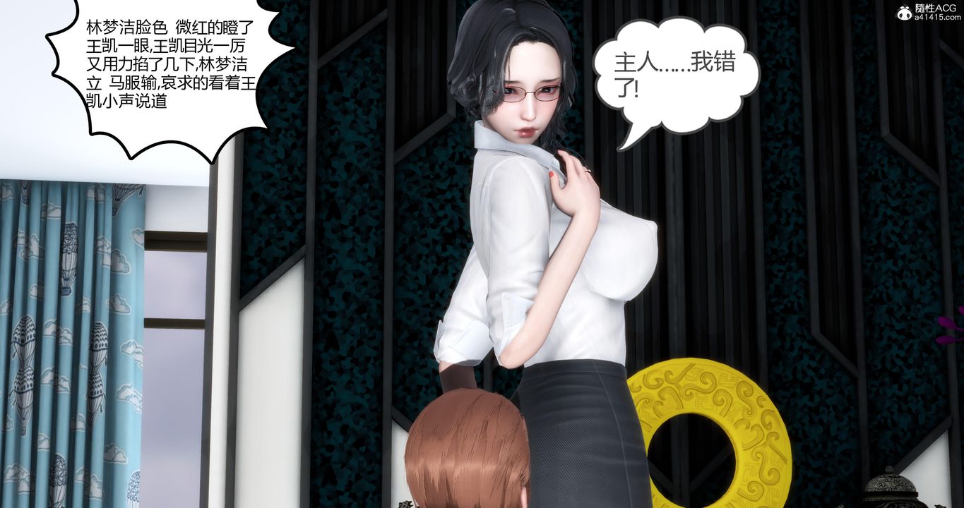 [3D]媽媽和女友是仇敵的性奴第05章【第1話】