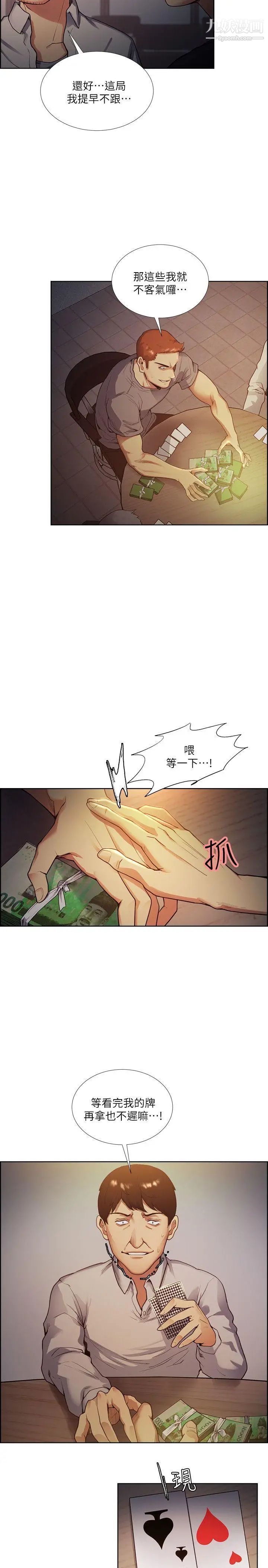 夺爱的滋味第42话-赌场的女王蜂，申老板